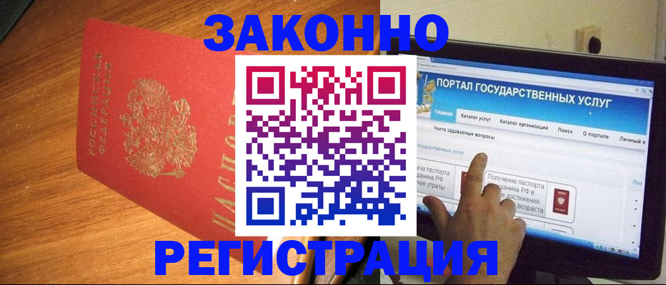 прописка в квартире в Асбесте